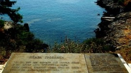 Krf: Plava grobnica - ostrvo Vido