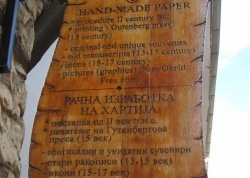 Prvi maj - Ohrid - Hoteli:  Radionica za ručno pravljenje papira